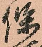 保 위치 확인됨