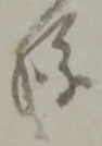 様 위치 확인됨