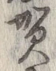 賀 위치 확인됨