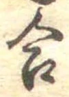 合 위치 확인됨