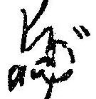 ぶの位置