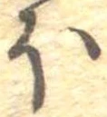 𛃀 위치 확인됨