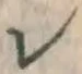 文字レ