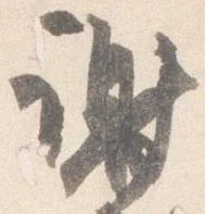 謝 위치 확인됨