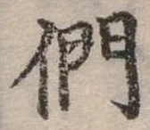 Đã định vị 們