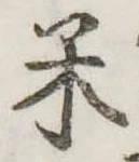 位置 確認된 米