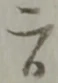 二 위치 확인됨