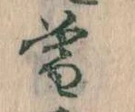 暮 위치 확인됨