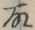 故 위치 확인됨