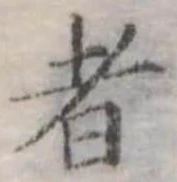 者 위치 확인됨
