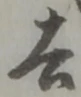 去 위치 확인됨