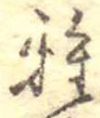 雅 위치 확인됨