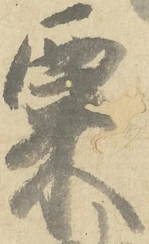 粟 위치 확인됨