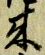来 위치 확인됨
