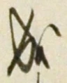 𡨸成