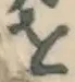 Character を
