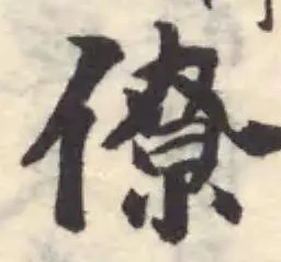 位置 確認된 僚