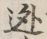 逃 위치 확인됨