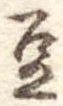 豆 위치 확인됨