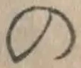 字の