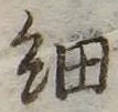 細 위치 확인됨