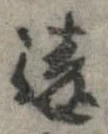 違 위치 확인됨