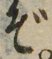 Đã định vị ぞ
