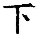 Character 下