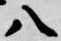 글자 八
