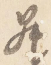 昇 위치 확인됨
