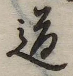 道 위치 확인됨