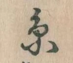 糸 위치 확인됨