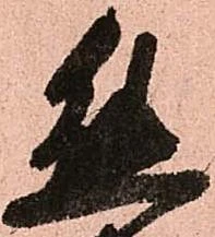 態 위치 확인됨