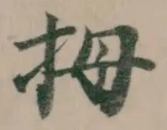 拇 위치 확인됨