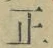 字正