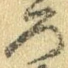 未割り当ての位置