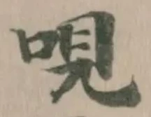 哯 위치 확인됨