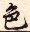 色 위치 확인됨