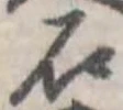 石 위치 확인됨