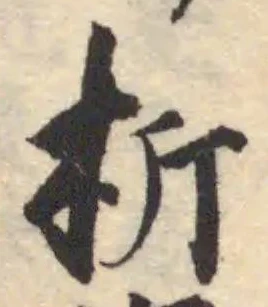 析 위치 확인됨