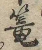 篭 위치 확인됨