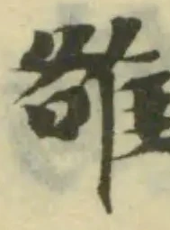 雒 위치 확인됨