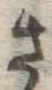 글자 さ