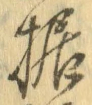 Đã định vị 据