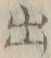 字出