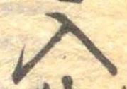 位置 確認된 入