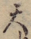 天 위치 확인됨