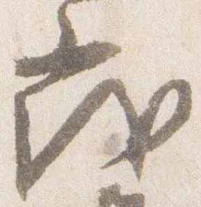 茂 위치 확인됨