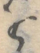 位置定マレル𛄜