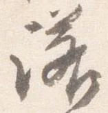 諾 위치 확인됨